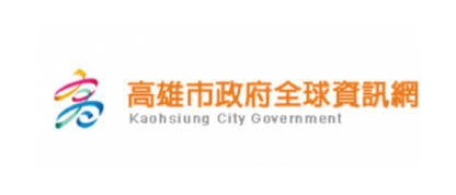 高雄市政府