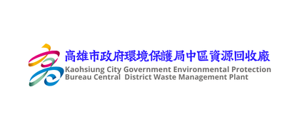 高雄市政府環境保護局中區資源回收廠現場即時畫面