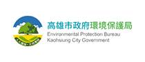 高雄市政府環保局